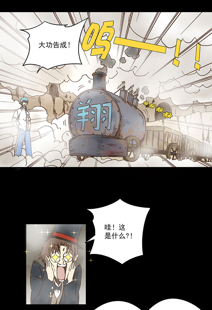 《神之一脚》第一百一十八波 穿越2 第35页