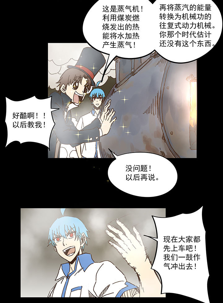 《神之一脚》第一百一十八波 穿越2 第36页