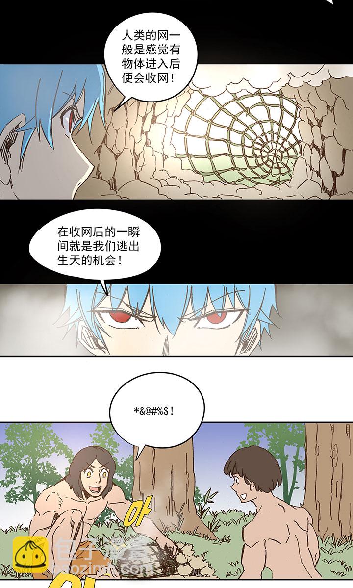 《神之一脚》第一百一十八波 穿越2 第37页