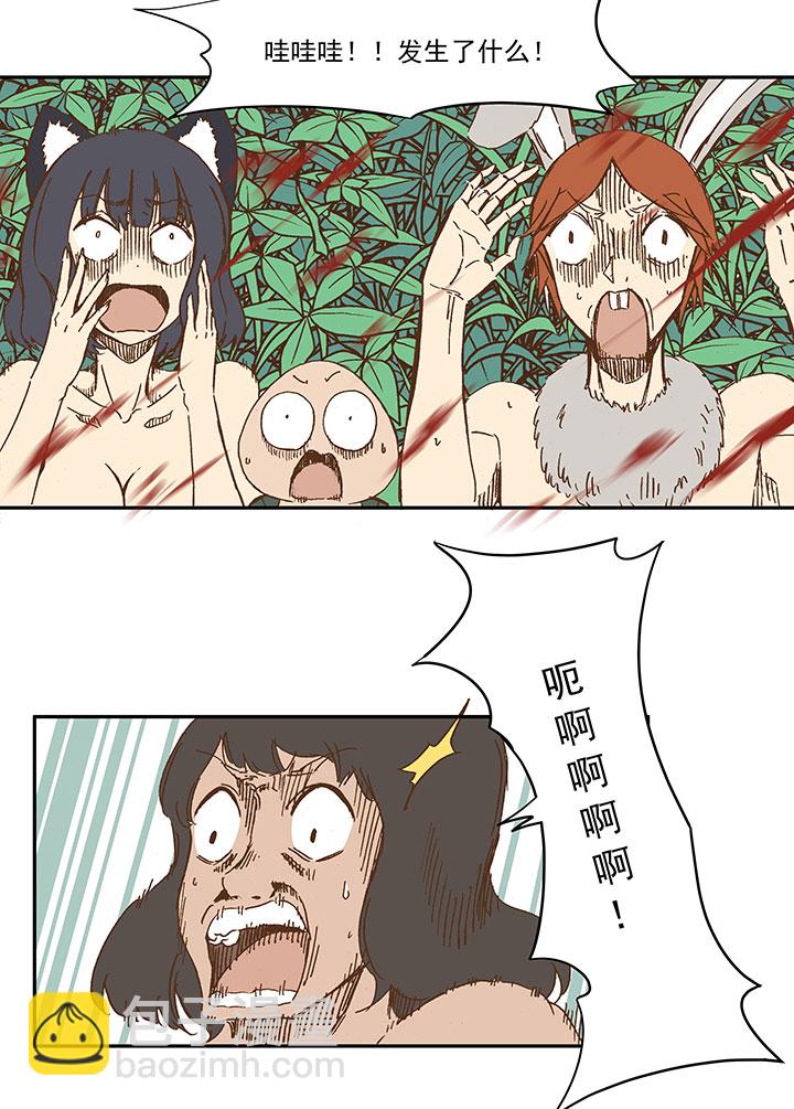 《神之一脚》第一百一十八波 穿越2 第3页