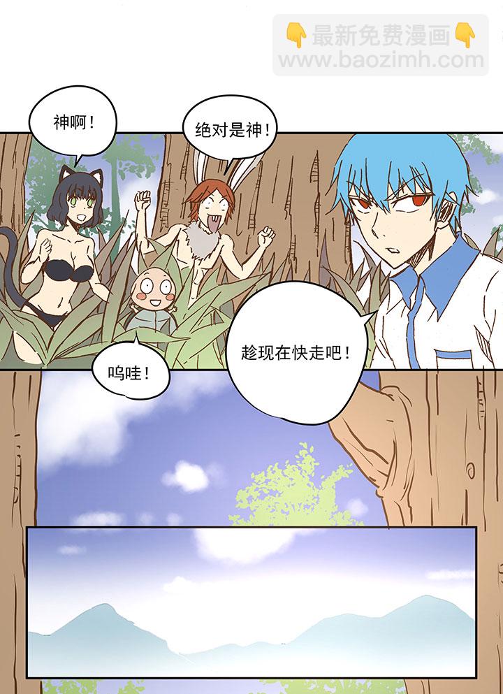《神之一脚》第一百一十八波 穿越2 第5页