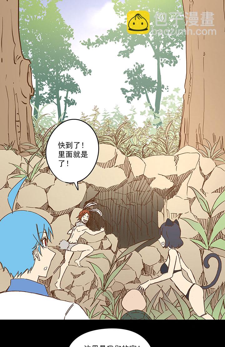 《神之一脚》第一百一十八波 穿越2 第6页