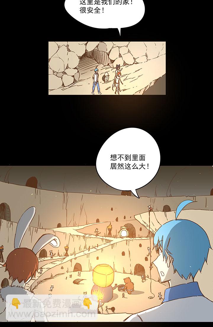 《神之一脚》第一百一十八波 穿越2 第7页