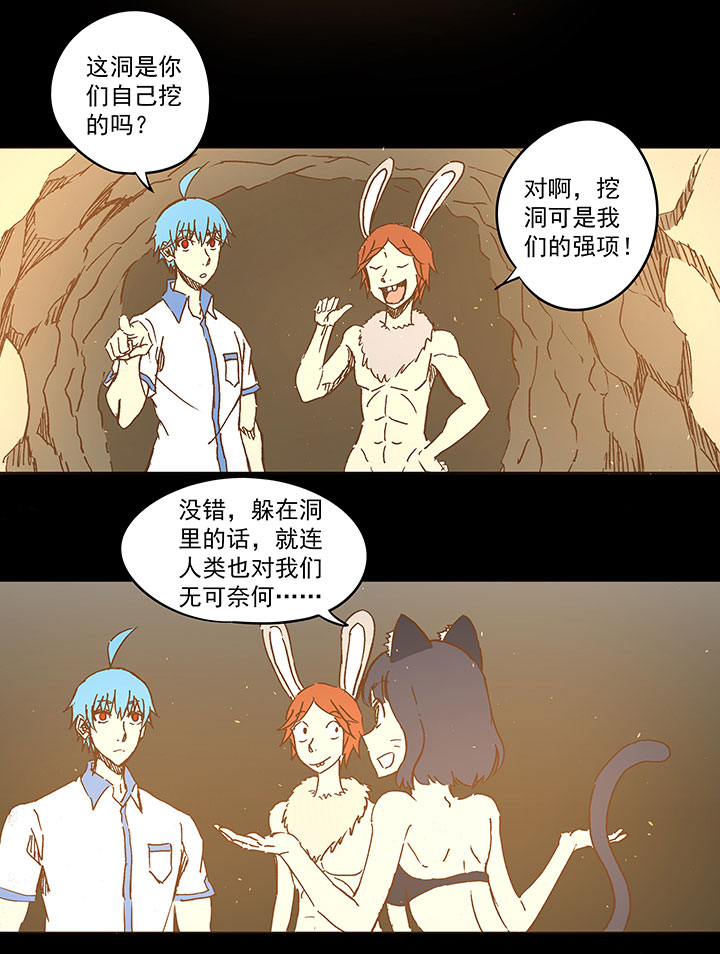 《神之一脚》第一百一十八波 穿越2 第8页