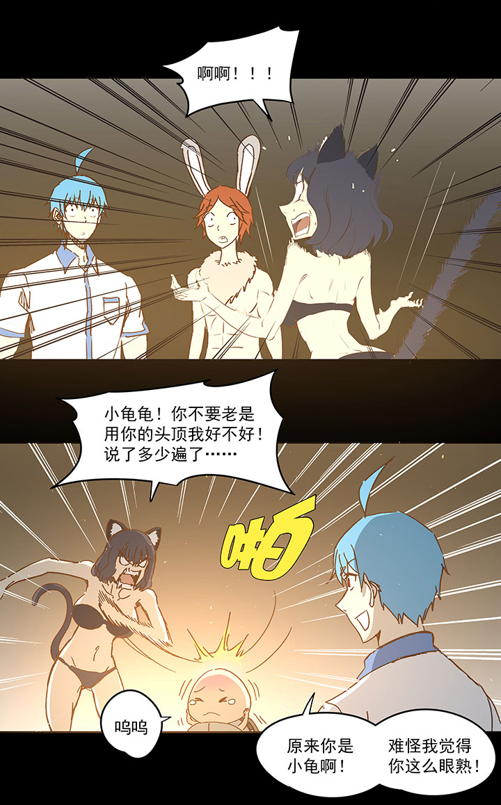 《神之一脚》第一百一十八波 穿越2 第9页