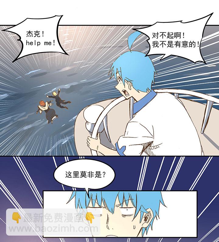 《神之一脚》第一百一十七波 穿越 第11页