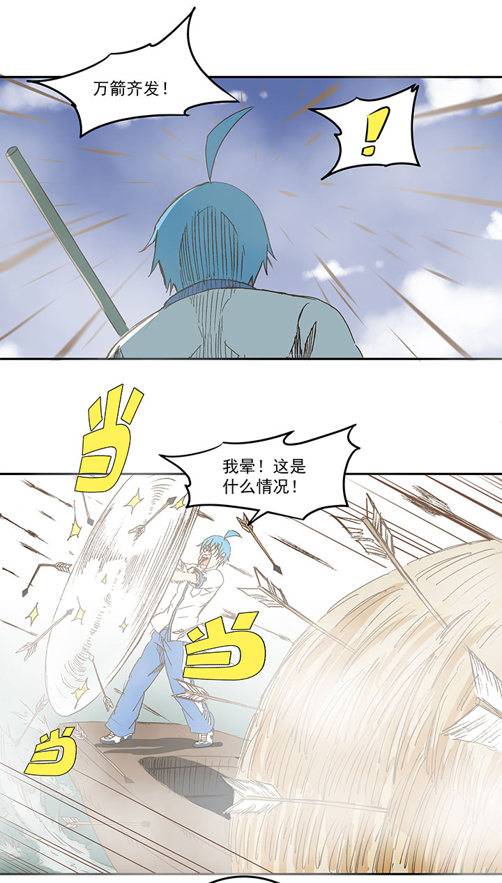 《神之一脚》第一百一十七波 穿越 第15页