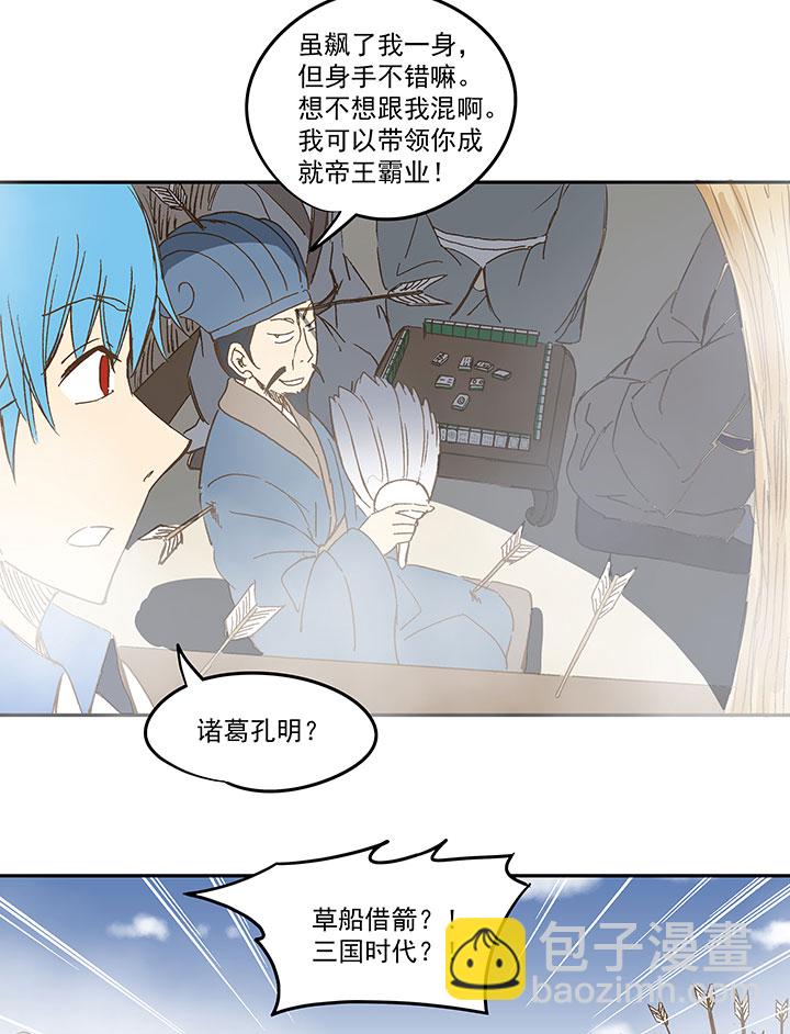 《神之一脚》第一百一十七波 穿越 第16页