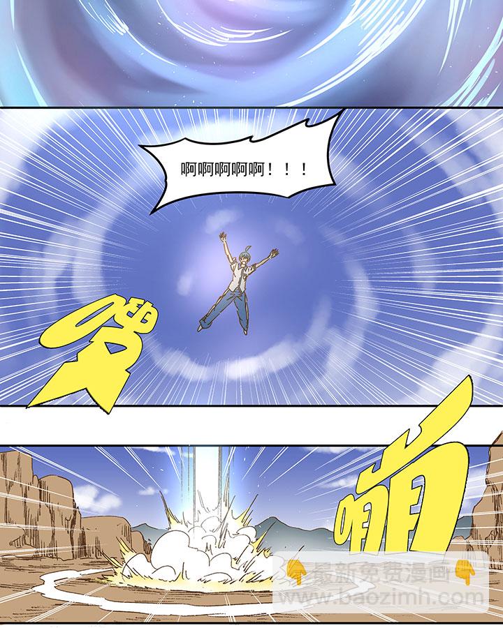 《神之一脚》第一百一十七波 穿越 第18页