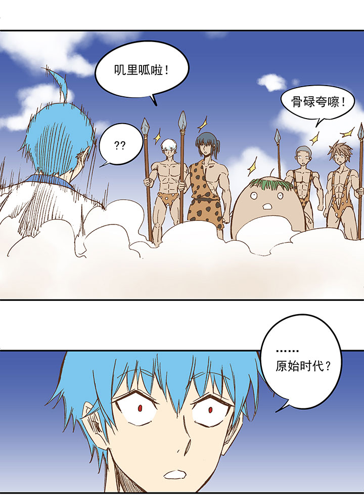 《神之一脚》第一百一十七波 穿越 第19页