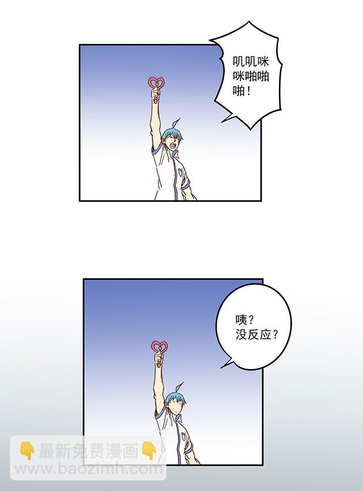 《神之一脚》第一百一十七波 穿越 第23页
