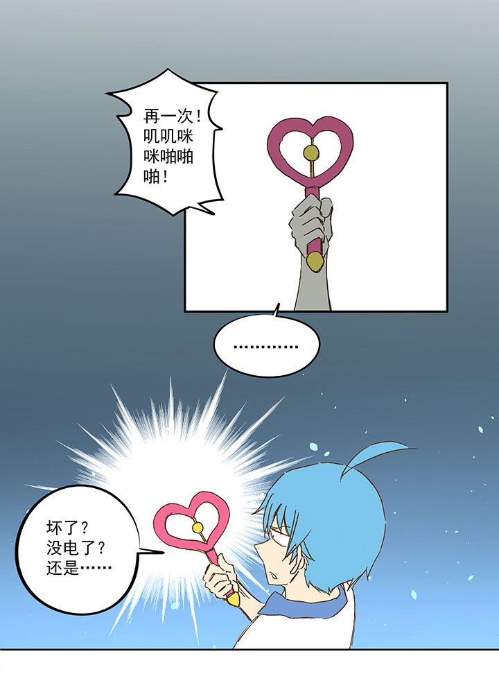 《神之一脚》第一百一十七波 穿越 第24页