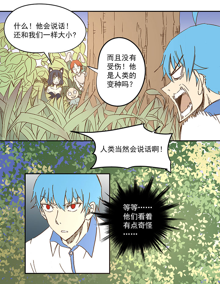 《神之一脚》第一百一十七波 穿越 第28页