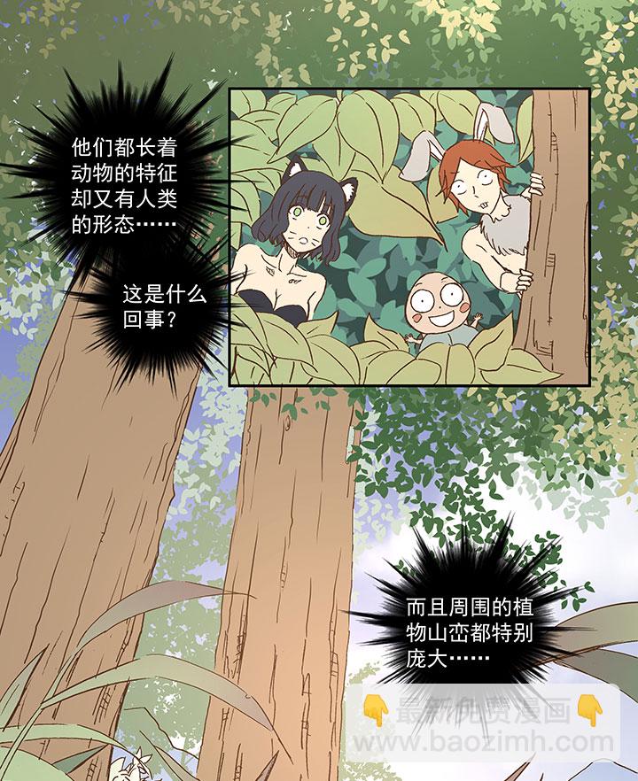 《神之一脚》第一百一十七波 穿越 第29页