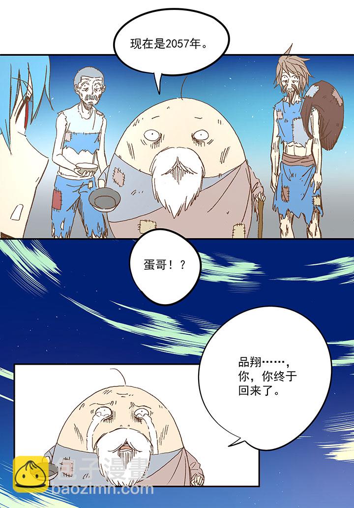 《神之一脚》第一百一十七波 穿越 第2页