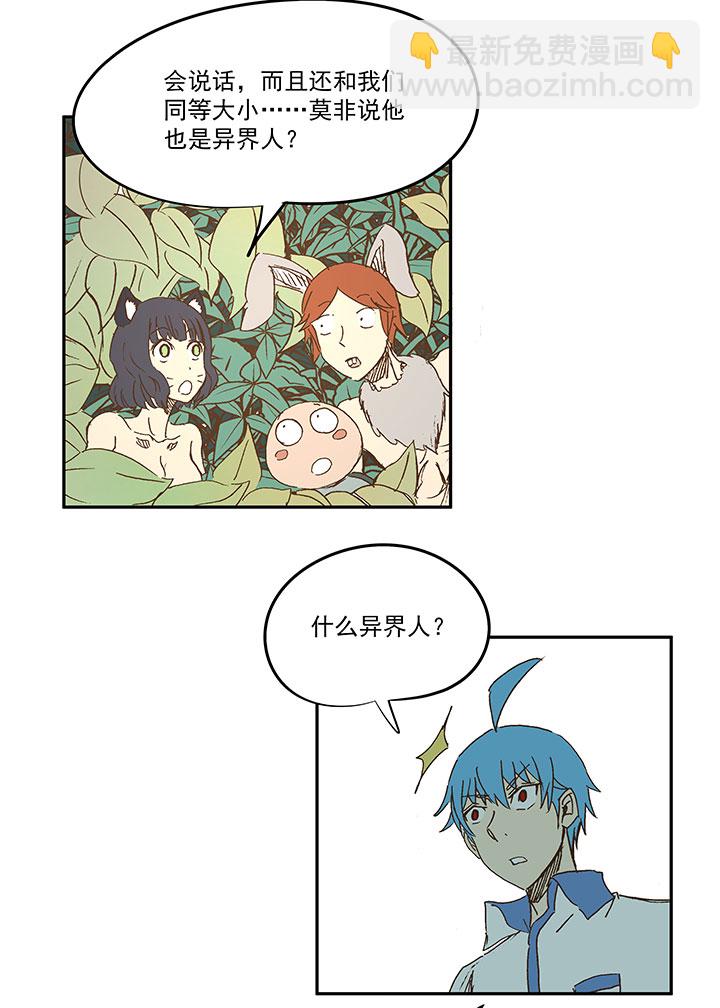 《神之一脚》第一百一十七波 穿越 第31页