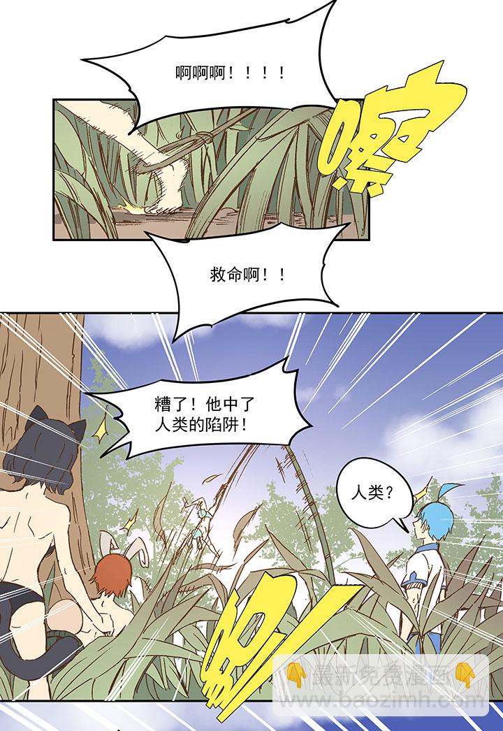 《神之一脚》第一百一十七波 穿越 第32页