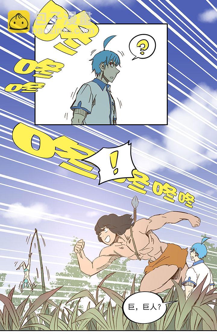 《神之一脚》第一百一十七波 穿越 第33页
