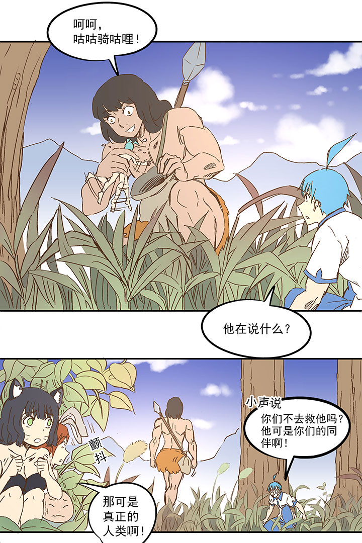 《神之一脚》第一百一十七波 穿越 第34页