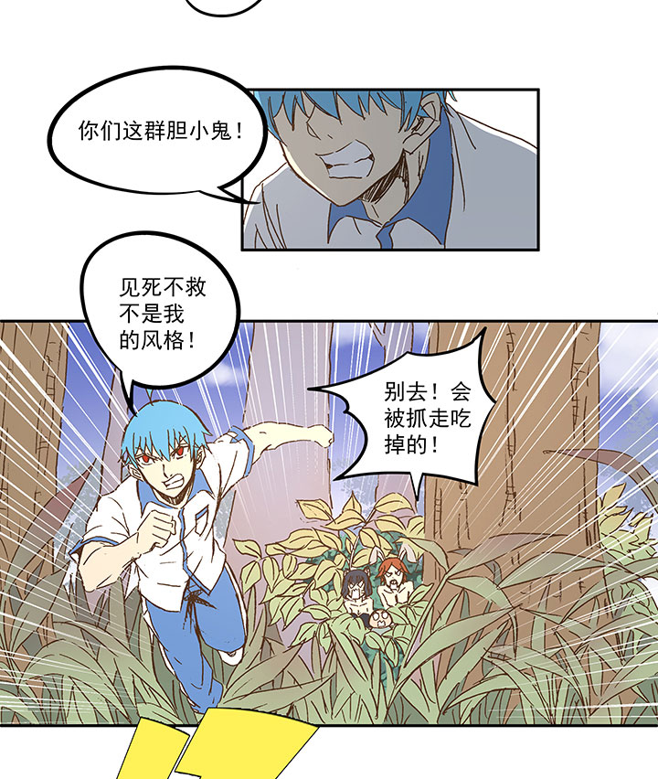 《神之一脚》第一百一十七波 穿越 第35页