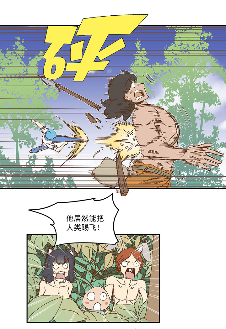 《神之一脚》第一百一十七波 穿越 第37页