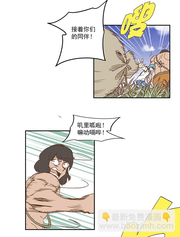 《神之一脚》第一百一十七波 穿越 第38页