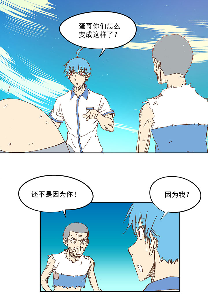 《神之一脚》第一百一十七波 穿越 第3页