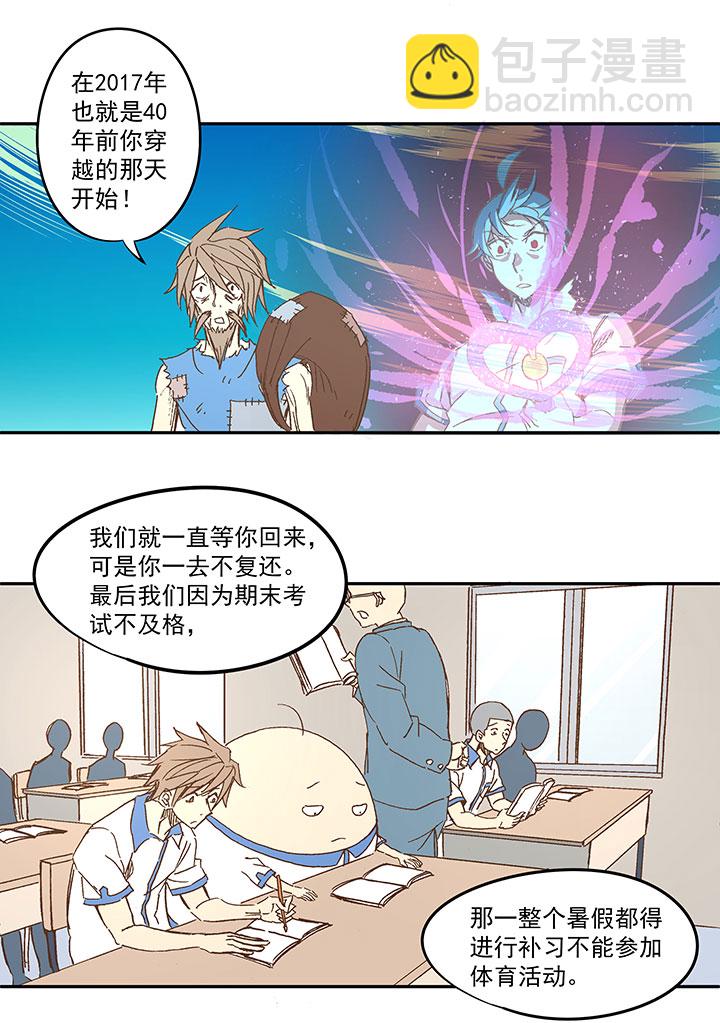 《神之一脚》第一百一十七波 穿越 第4页