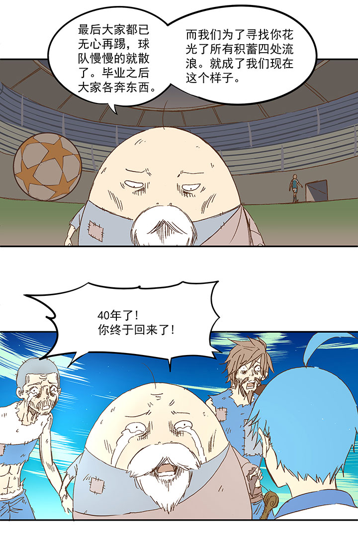 《神之一脚》第一百一十七波 穿越 第5页