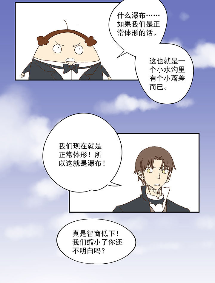 《神之一脚》第一百一十九波 攀科技 第14页