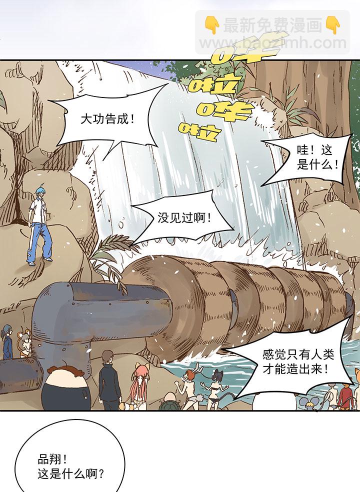 《神之一脚》第一百一十九波 攀科技 第16页