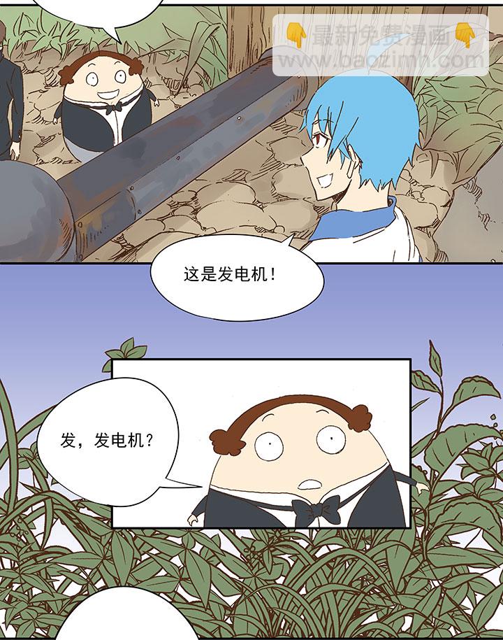 《神之一脚》第一百一十九波 攀科技 第17页