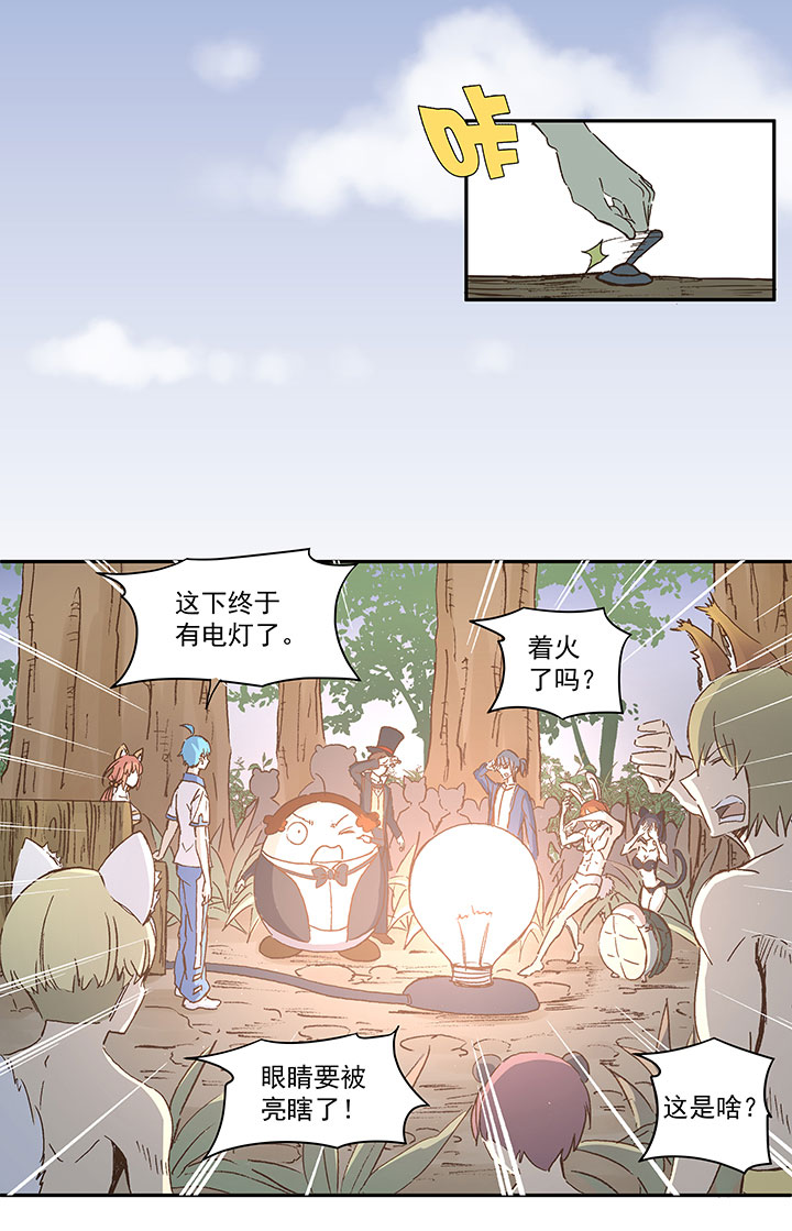 《神之一脚》第一百一十九波 攀科技 第20页