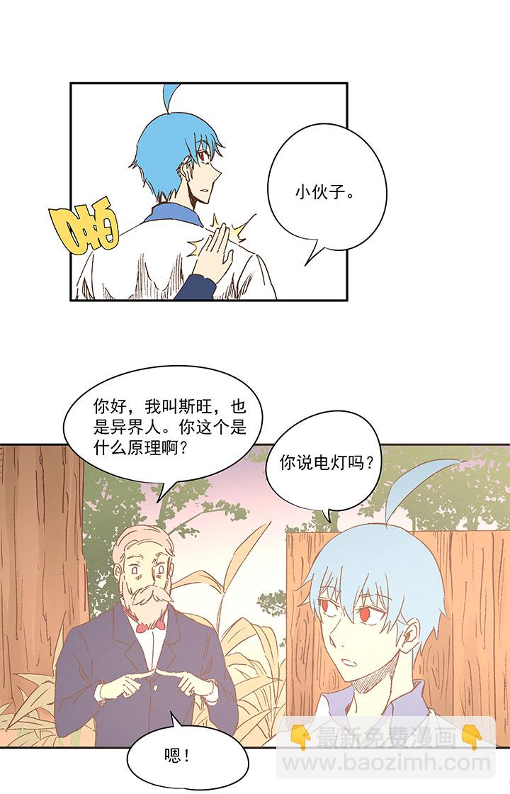 《神之一脚》第一百一十九波 攀科技 第21页