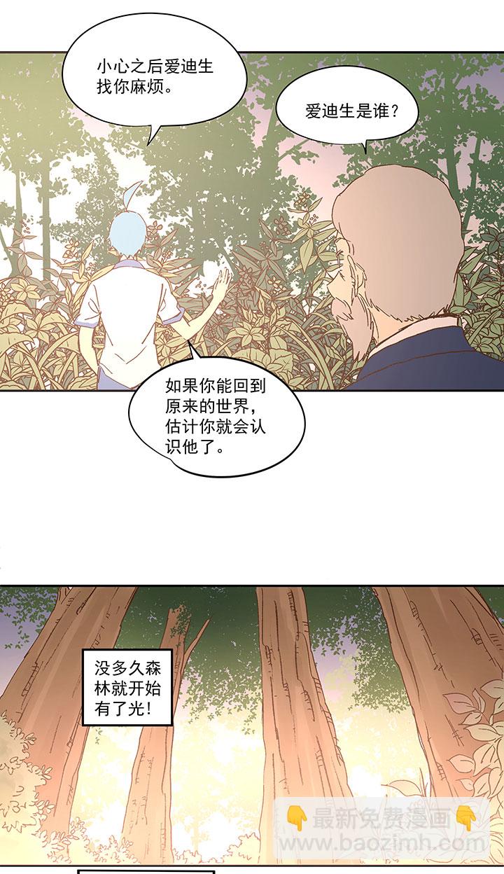 《神之一脚》第一百一十九波 攀科技 第23页