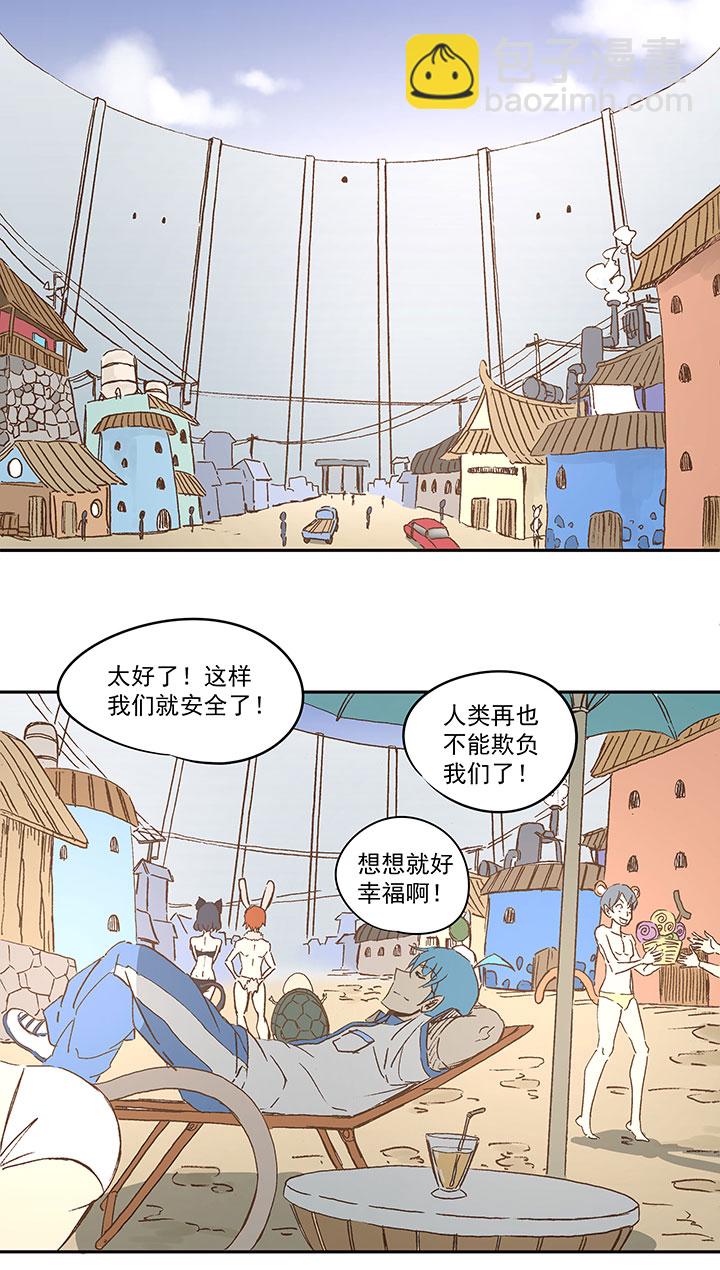 《神之一脚》第一百一十九波 攀科技 第25页