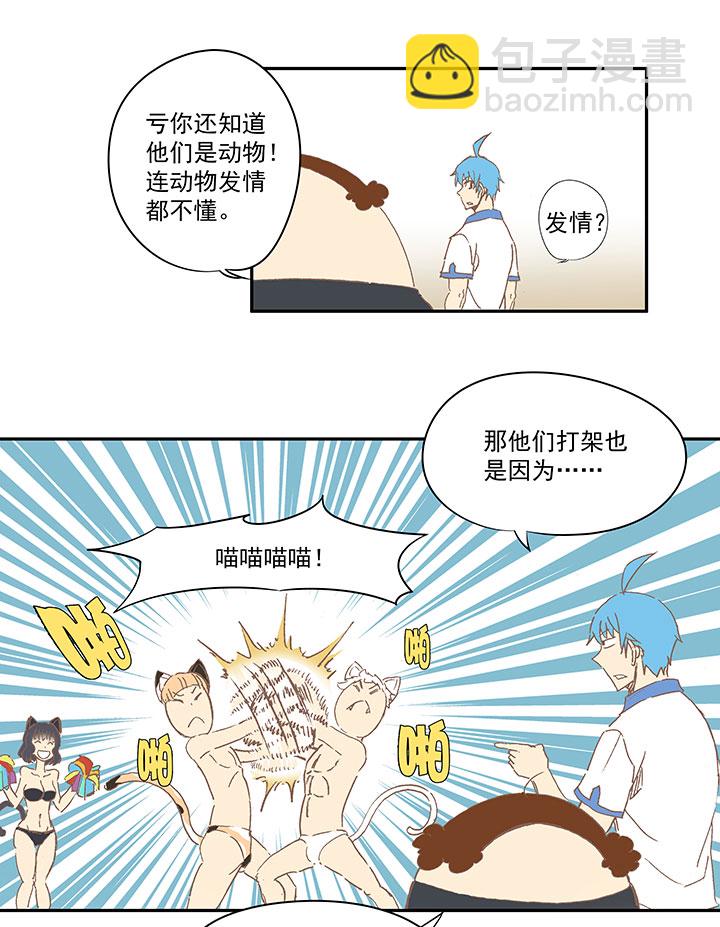 《神之一脚》第一百一十九波 攀科技 第27页