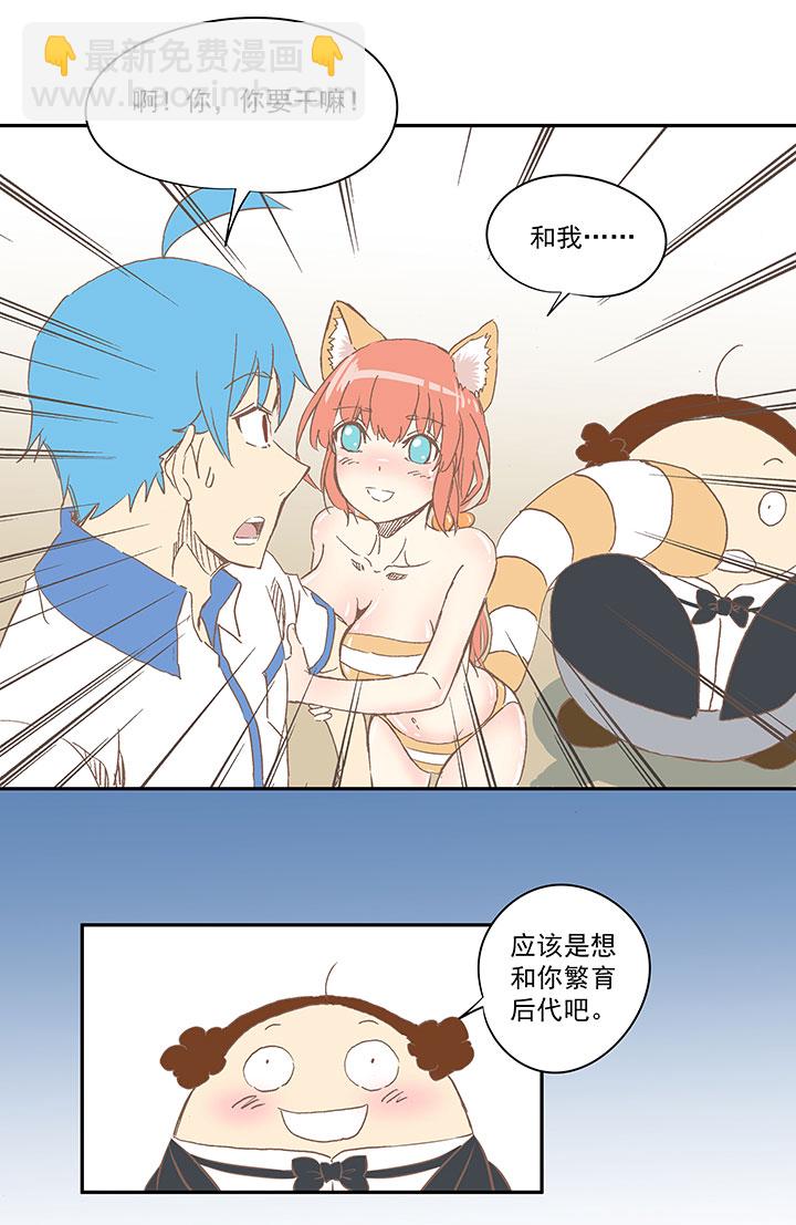 《神之一脚》第一百一十九波 攀科技 第29页