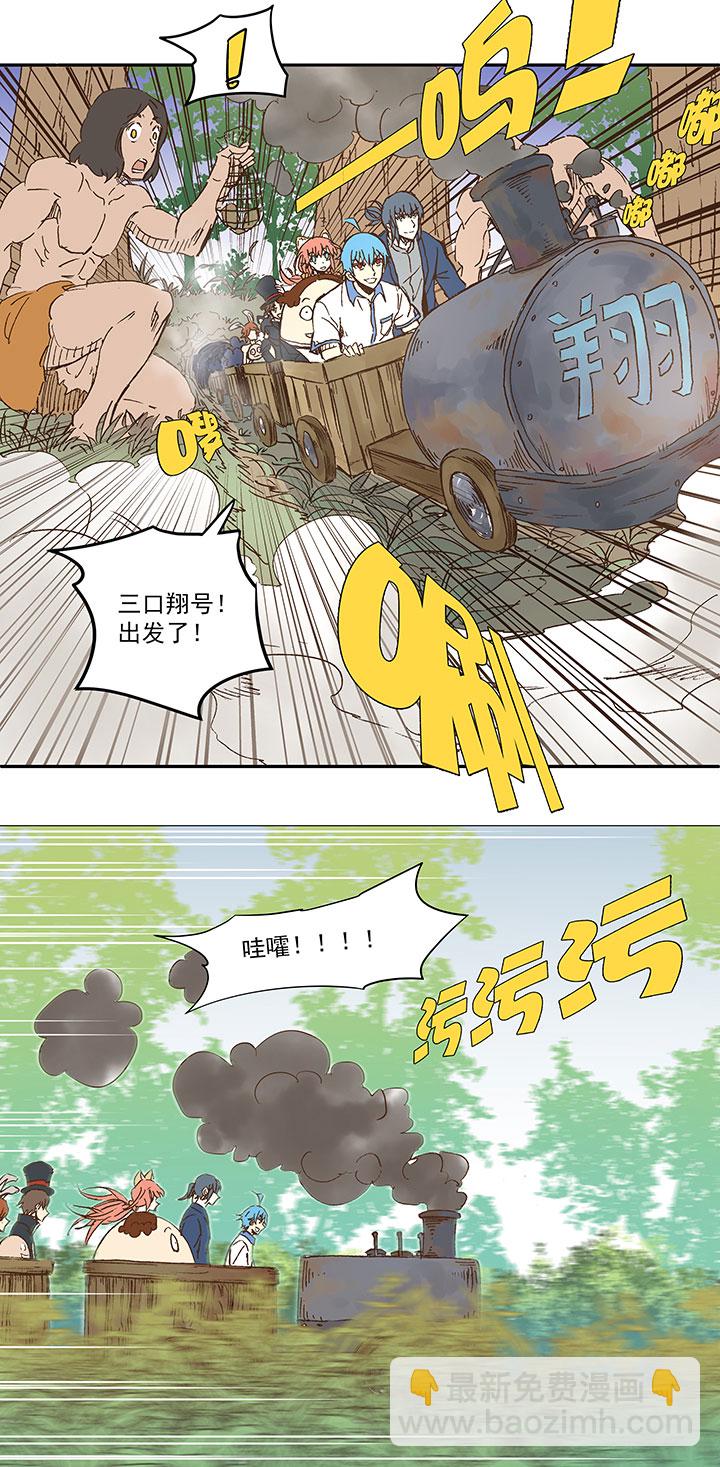 《神之一脚》第一百一十九波 攀科技 第2页