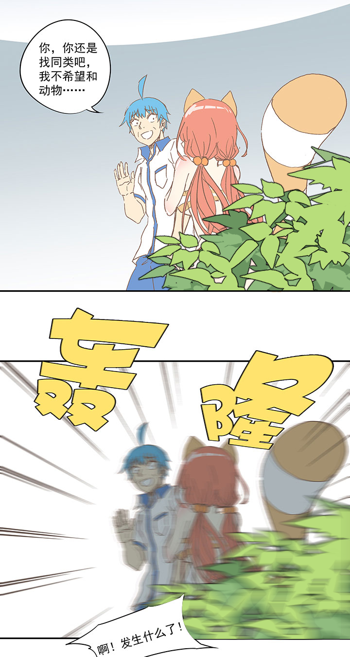 《神之一脚》第一百一十九波 攀科技 第30页