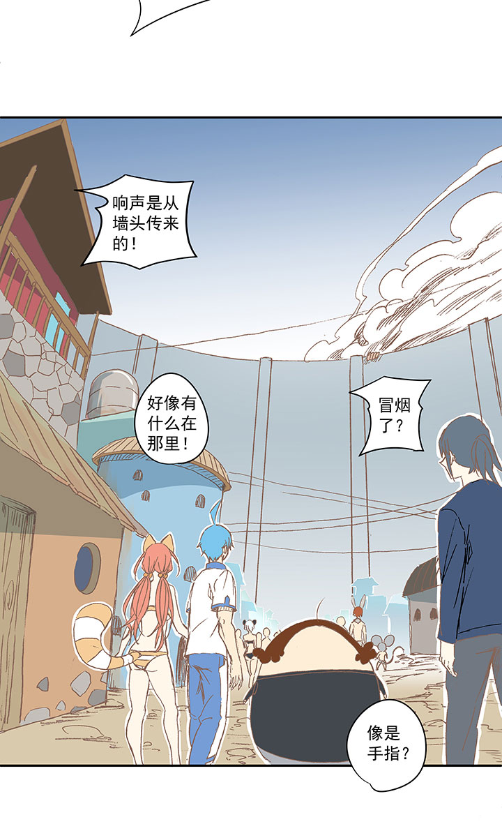 《神之一脚》第一百一十九波 攀科技 第31页