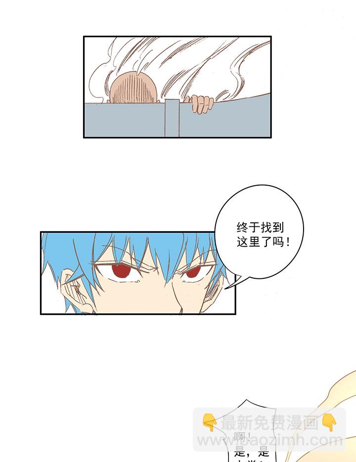 《神之一脚》第一百一十九波 攀科技 第32页