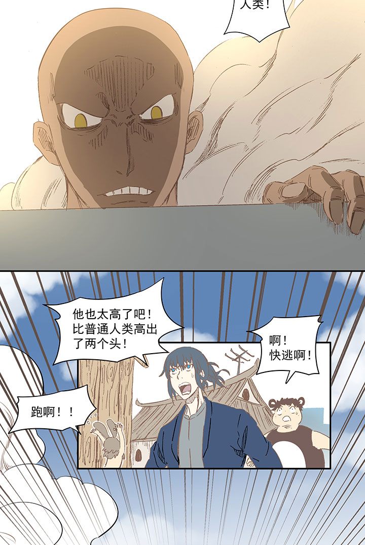 《神之一脚》第一百一十九波 攀科技 第33页