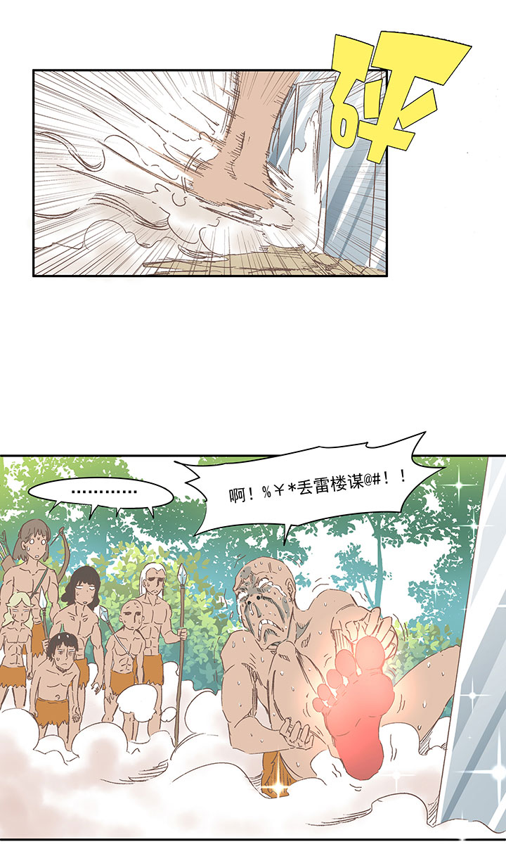 《神之一脚》第一百一十九波 攀科技 第35页