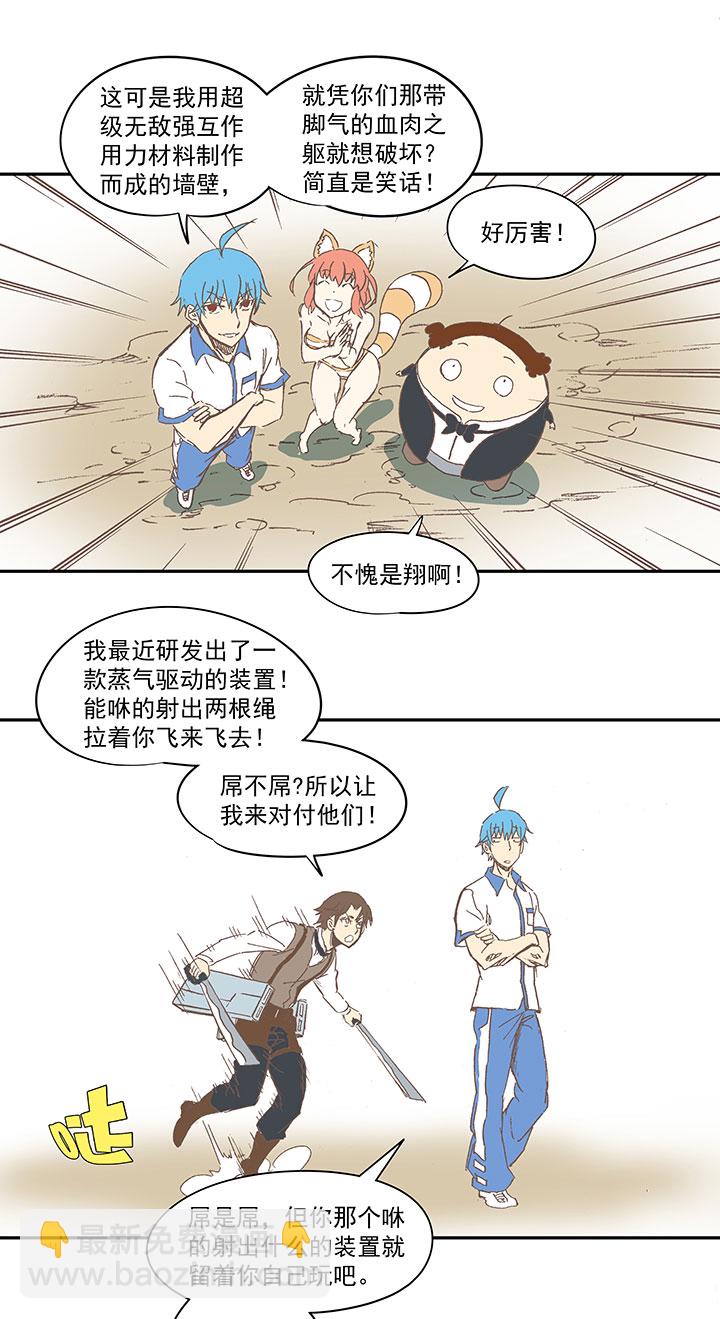 《神之一脚》第一百一十九波 攀科技 第36页