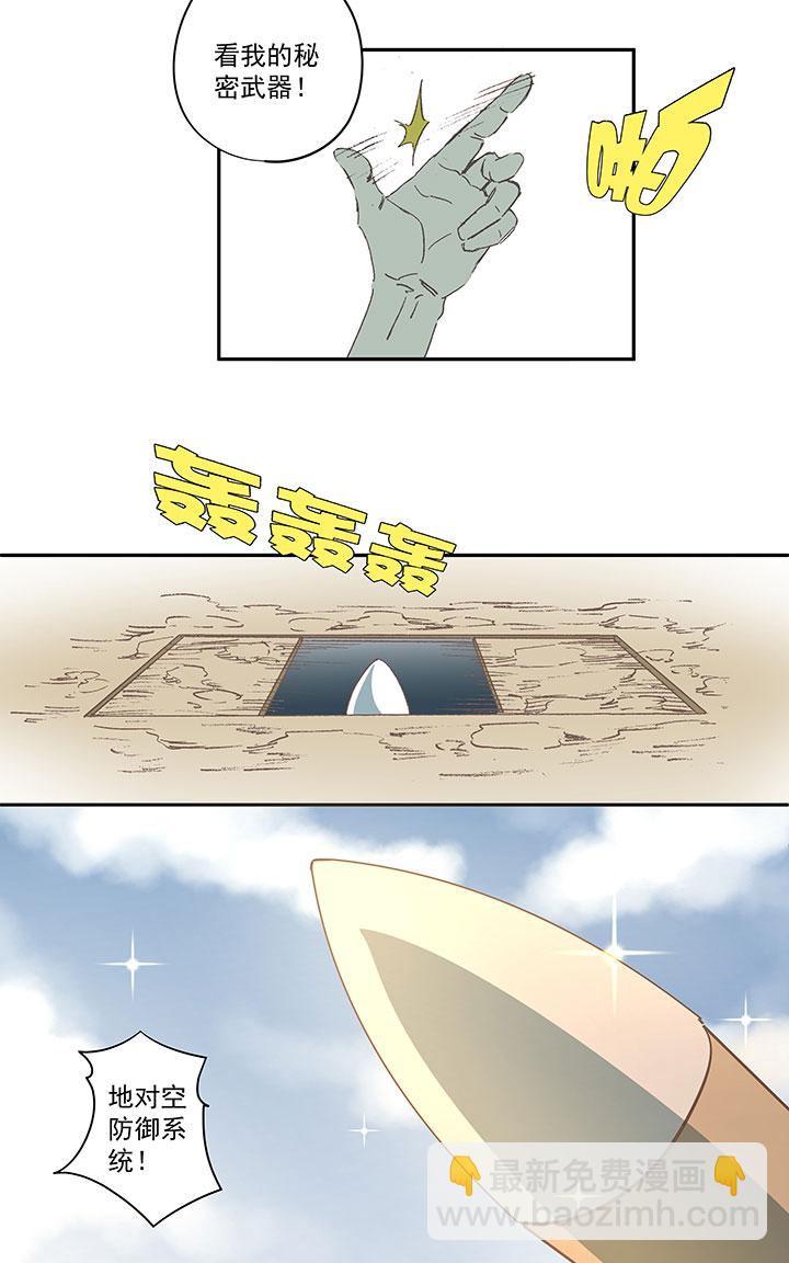 《神之一脚》第一百一十九波 攀科技 第37页