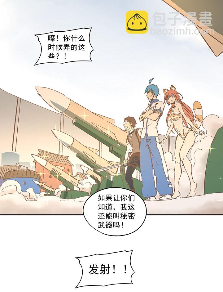 《神之一脚》第一百一十九波 攀科技 第38页