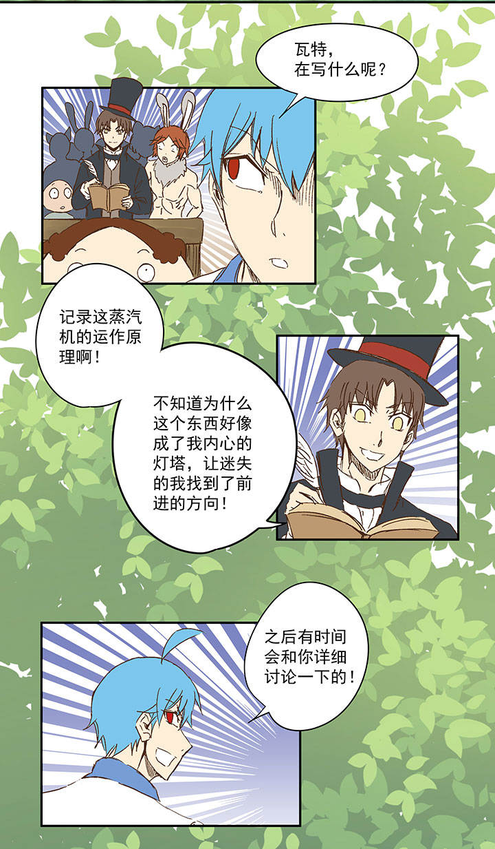 《神之一脚》第一百一十九波 攀科技 第3页