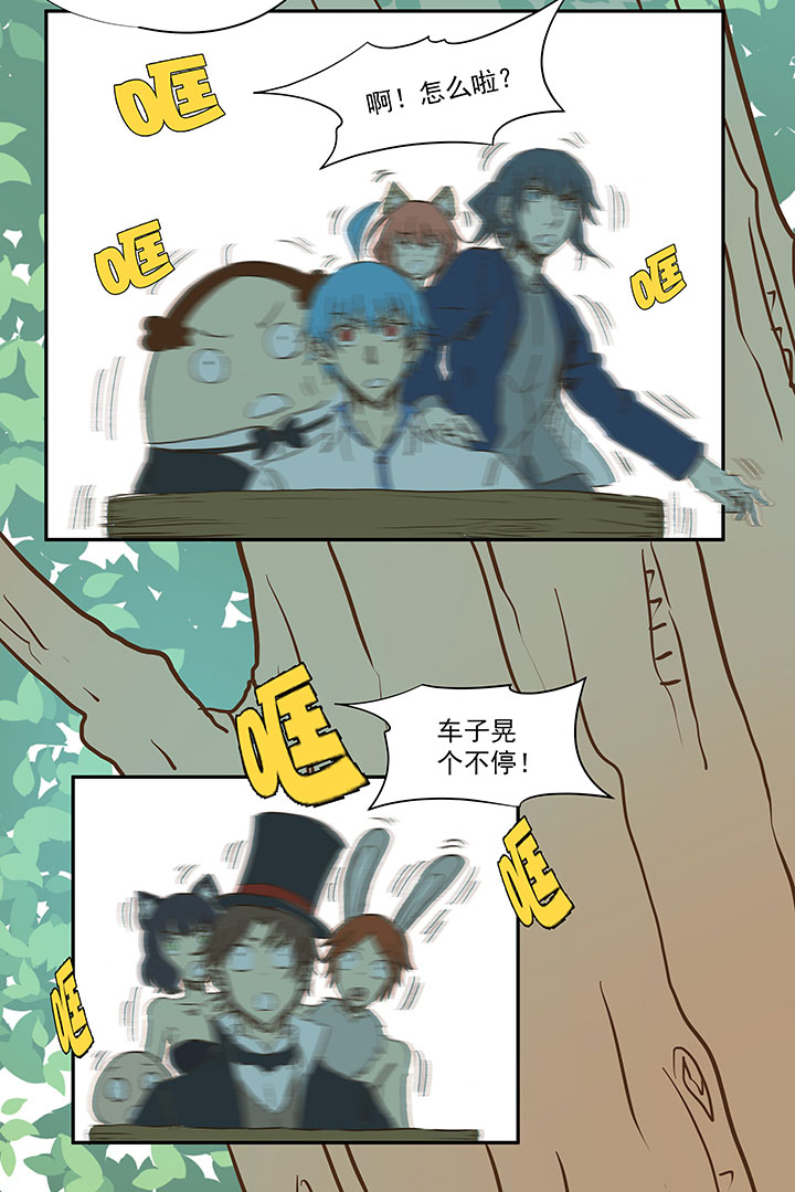 《神之一脚》第一百一十九波 攀科技 第5页