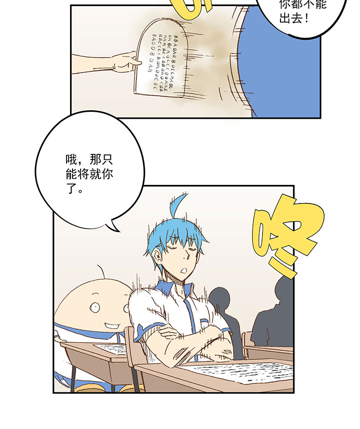 《神之一脚》第一百二十二波 落选 第10页